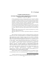 Научная статья на тему 'Административный арест: компаративистский анализ применения и исполнения (Украина, Россия, Беларусь)'