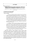 Научная статья на тему 'Адміністрацыйная прыналежнасць дзвінскага, Люцынскага і Рэжыцкага паветаў у 1917−1919 гг. '