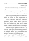 Научная статья на тему 'Администрирование противодействия незаконному обороту синтетических наркотических средств: понятие и сущность'