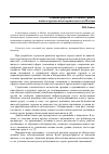 Научная статья на тему 'Администрирование столичного рынка найма и аренды жилья правительством Москвы'