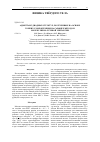 Научная статья на тему 'Адмиттанс диодных структур, полученных на основе тонких слоев кремния на сапфире методом молекулярно-лучевой эпитаксии'