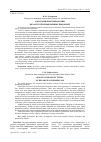 Научная статья на тему 'АДНАКАМПАНЕНТНЫЯ НАЗВЫ БЕЛАРУСКІХ ПЕРЫЯДЫЧНЫХ ВЫДАННЯЎ'