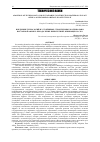 Научная статья на тему 'ADOPTION OF TECHNOLOGY AND SUSTAINABLE CONSTRUCTION MATERIALS IN EAST AFRICA: OVERCOMING OBSTACLES AFFECTING IT'