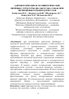 Научная статья на тему 'АДРЕНЕРГИЧЕСКИЕ И ХОЛИНЕРГИЧЕСКИЕ НЕРВНЫЕ СТРУКТУРЫ ДНА ЖЕЛУДКА СОБАК ПРИ ЭКСПЕРИМЕНТАЛЬНОМ ХОЛЕСТАЗЕ'