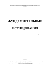 Научная статья на тему 'Адренореактивность артерий кишечника и кожно-мышечной области кролика на 5 день адаптации к холоду'