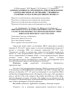 Научная статья на тему 'Адренореактивность эритроцитов, определяемая по их адренозависимой агглютинации, у женщин на различных этапах репродуктивного процесса'