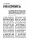 Научная статья на тему 'Адренореактивность эритроцитов в динамике развития неосложненной беременности и лечении угрозы преждевременных родов'