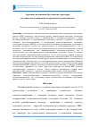 Научная статья на тему 'Адресные волоконные брэгговские структуры на основе двух идентичных сверхузкополосных решеток'