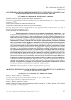 Научная статья на тему 'Адсорбционная деформация микропористого углеродного адсорбента ФАС при прохождении через него паров воды и ацетона'