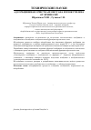 Научная статья на тему 'Адсорбционная очистка изобутана и изобутилена от примесей'