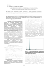 Научная статья на тему 'Адсорбционная очистка сточных вод от ионов свинца'