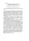 Научная статья на тему 'Адсорбционная установка для очистки трансформаторного масла'