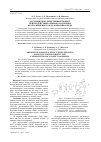 Научная статья на тему 'Адсорбционно-резистивный эффект при воздействии аммиака на пленки фторзамещенного фталоцианина меди'