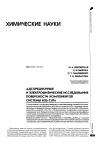 Научная статья на тему 'Адсорбционные и электрофизические исследования поверхности компонентов системы InSb-CdTe'