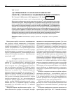 Научная статья на тему 'Адсорбционные и газо-хроматографические свойства силохромов, модифицированных серебром'