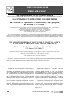 Научная статья на тему 'АДСОРБЦИОННЫЙ МЕТОД ОБЕСПЕЧЕНИЯ ПРОМЫШЛЕННОЙ БЕЗОПАСНОСТИ ПРИ ЗАГРЯЗНЕНИИ ПОЧВЫ ТОКСИЧНЫМИ ОРГАНИЧЕСКИМИ СОЕДИНЕНИЯМИ'