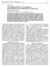 Научная статья на тему 'Адсорбция белков на осажденном высокопористом кремнеземе и силикагеле'