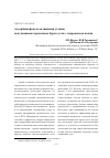 Научная статья на тему 'Адсорбция фенола активными углями, полученными термолизом бурого угля с гидроксидом калия'