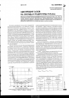 Научная статья на тему 'Адсорбция газов на оксидах подгруппы титана'