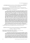 Научная статья на тему 'АДСОРБЦИЯ ИОНОВ NI(II), ZN(II) И CU(II) ЭЛЕКТРОГЕНЕРИРУЕМЫМ ГИББСИТОМ'