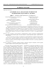 Научная статья на тему 'Адсорбция масла продуктами термической модификации гидролизного лигнина'