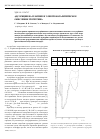 Научная статья на тему 'Адсорбция на платине и электрокаталитическое окисление пурпурина'