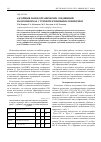 Научная статья на тему 'Адсорбция паров органических соединений на кремнеземах с триметилсилильным покрытием'