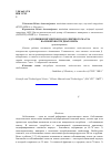 Научная статья на тему 'Адсорбция пигментов подсолнечного масла на поверхности диатомита'