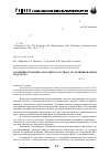 Научная статья на тему 'Адсорбция резорцина из водного раствора на активированном угле СКТ-6А'