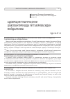 Научная статья на тему 'АДСОРБЦИЯ ТУШУНЧАСИНИ ШАКЛЛАНТИРИШДА УЙ ТАЖРИБАСИДАН ФОЙДАЛАНИШ'