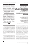 Научная статья на тему 'АДСОРБЦіЙНО-БАР’єРНі ВЛАСТИВОСТі БЕНТОНіТУ ЯЗіВСЬКОГО РОДОВИЩА ЯК МАТЕРіАЛУ ПРОТИФіЛЬТРАЦіЙНИХ ЕКРАНіВ'