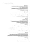 Научная статья на тему 'Adsorption of sulfur compounds in acid-modified clinopthalite'