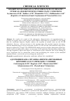 Научная статья на тему 'ADSORPTION OF SURFACE ACTIVE SUBSTANCES ON ORGANIC-INTERCALATED BENTONITES UNDER STATIC CONDITIONS'