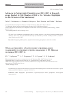 Научная статья на тему 'Advances in tetrapyrrolic chemistry over 2013-2017 of research group headed by full member of RAS A. Yu. Tsivadze: highlights on the occasion of his anniversary'