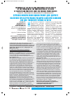 Научная статья на тему 'Advantages of the use of risk assessment for the health of the population at the substantiation of the sizes of sanitary-and-protective zones for thermal power objects'