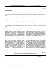 Научная статья на тему 'Адвентивный компонент флоры городов Ярославской области'