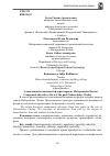 Научная статья на тему 'Адвентивный компонент флоры парков г. Набережные Челны'