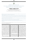 Научная статья на тему 'Adverse drug reactions to local intrawound vancomycin application after posterior lumbosacral fusion'