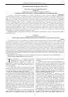 Научная статья на тему 'Advertising characteristics from the viewpoint of pragmalinguistics'