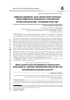 Научная статья на тему '"адвокат дьявола" для "оборотня в погонах": какие адвокаты защищают российских правоохранителей, попавших под суд?'