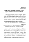 Научная статья на тему 'АДВОКАТОЛОГІЯ ЯК НАУКОВО-ТЕОРЕТИЧНА ОСНОВА РОЗВИТКУ АДВOКАТСЬКОГО САМОВРЯДУВАННЯ'