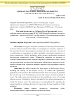 Научная статья на тему 'Адвокатская тайна: миф или реальность?'