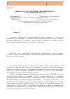 Научная статья на тему 'Адвокатское расследование: мертвый институт в уголовном процессе?'