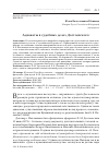 Научная статья на тему 'Адвокаты в судебных делах Достоевского'