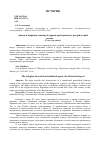 Научная статья на тему 'Адыги в мировом социокультурном пространстве: исторический аспект'