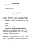 Научная статья на тему 'Адыгская культура в условиях глобализации: к постановке проблемы'