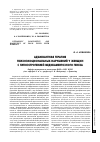 Научная статья на тему 'Адъювантная терапия психоэмоциональных нарушений у женщин с гипоэстрогенией медикаментозного генеза'