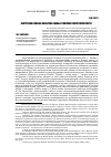 Научная статья на тему 'Aegyptiaca Romana: Нильские сцены и римское восприятие Египта'