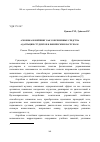 Научная статья на тему 'Аэробика и шейпинг как современные средства адаптации студентов к физическим нагрузкам'