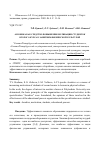 Научная статья на тему 'АЭРОБИКА КАК СРЕДСТВО ПОВЫШЕНИЯ МОТИВАЦИИ СТУДЕНТОК ВТОРОГО КУРСА К ЗАНЯТИЯМ ФИЗИЧЕСКОЙ КУЛЬТУРОЙ'